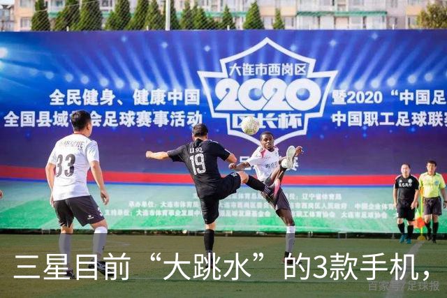三星目前“大跳水”的3款手机，最高降幅3560元，用四五年不淘汰