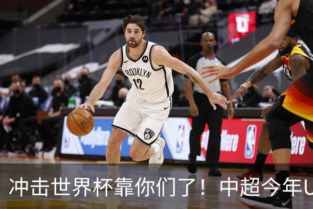 冲击世界杯靠你们了！中超今年U23进球数已达55个：远超过去3年