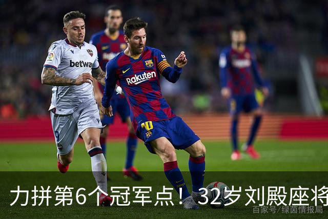 力拼第6个冠军点！32岁刘殿座将头发染回黑色 被P图：愿助大连夺冠
