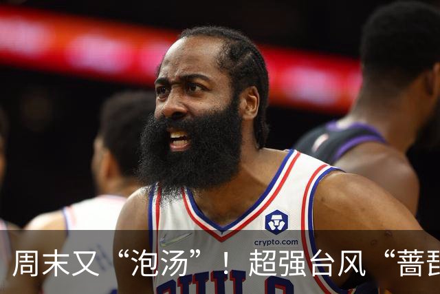周末又“泡汤”！超强台风“蔷琵”马上影响上海，明傍晚到后天暴雨局部150毫米，全市预降河湖水位腾库3.2亿立方米，多部门启动应急响应