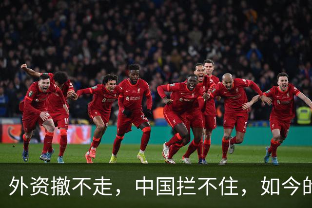 外资撤不走，中国拦不住，如今的中国广东，制造早已不是代工