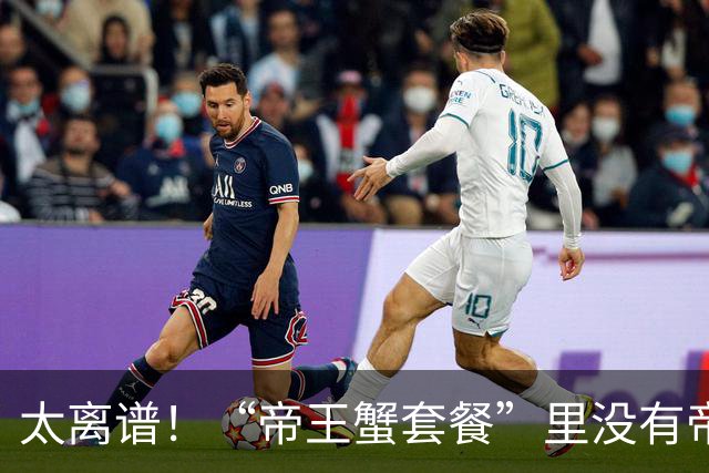 太离谱！“帝王蟹套餐”里没有帝王蟹，商家与代运营双双被罚！