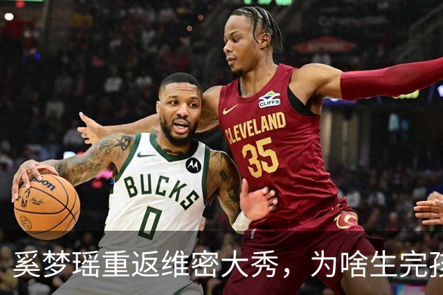 奚梦瑶重返维密大秀，为啥生完孩子身材都不走样？