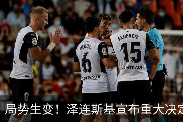 局势生变！泽连斯基宣布重大决定，中方罕见表态，美欧措手不及