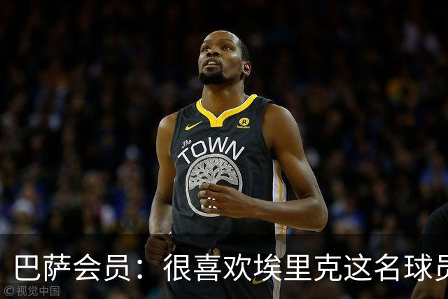 巴萨会员：很喜欢埃里克这名球员，希望他在国家德比打进5球