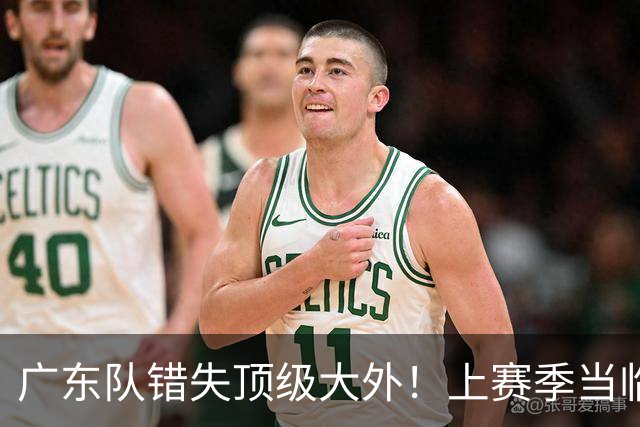 广东队错失顶级大外！上赛季当临时工不珍惜，今场均20+11统治澳洲NBL