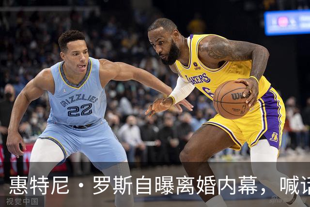惠特尼·罗斯自曝离婚内幕，喊话梅雷迪斯该接受道歉