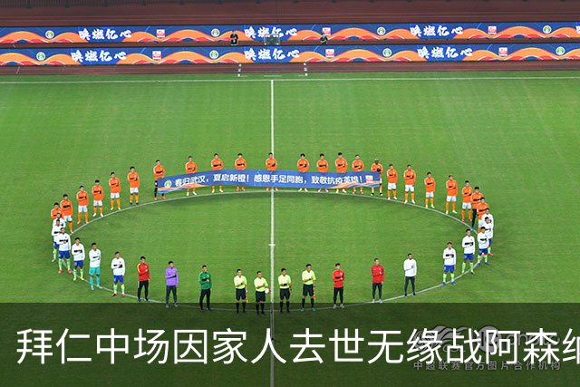 拜仁中场因家人去世无缘战阿森纳，球队缺兵少将，门将有望复出