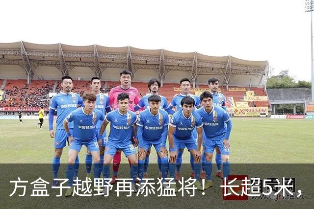 方盒子越野再添猛将！长超5米，1129马力喝92油，续航1770km！