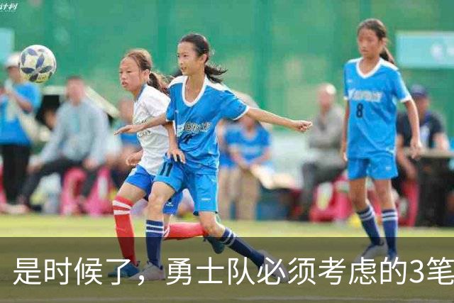 是时候了，勇士队必须考虑的3笔波尔津吉斯交易，以增强阵容实力