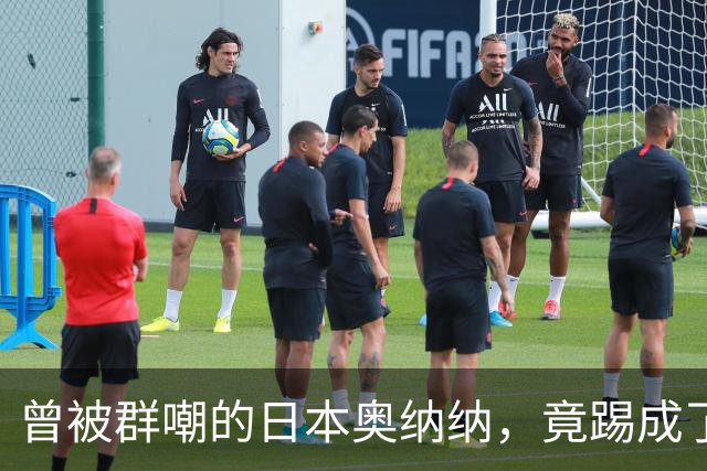 曾被群嘲的日本奥纳纳，竟踢成了英超门将版皮尔洛