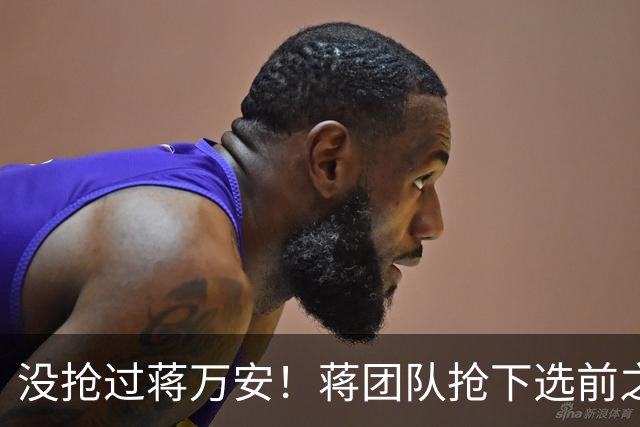没抢过蒋万安！蒋团队抢下选前之夜凯道路权，沈伯洋到竞选总部造势