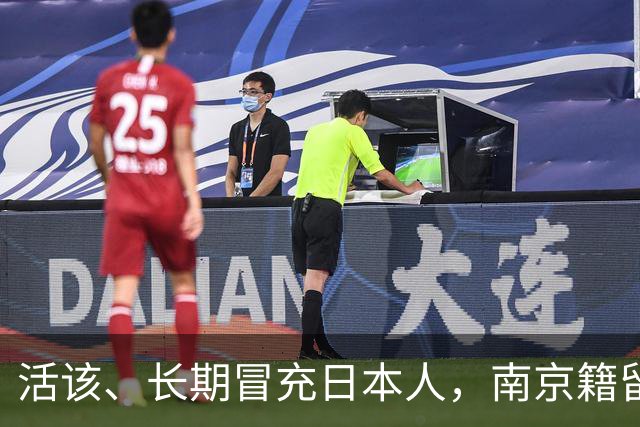 活该、长期冒充日本人，南京籍留俄学生后续：开除学籍，驱逐出境