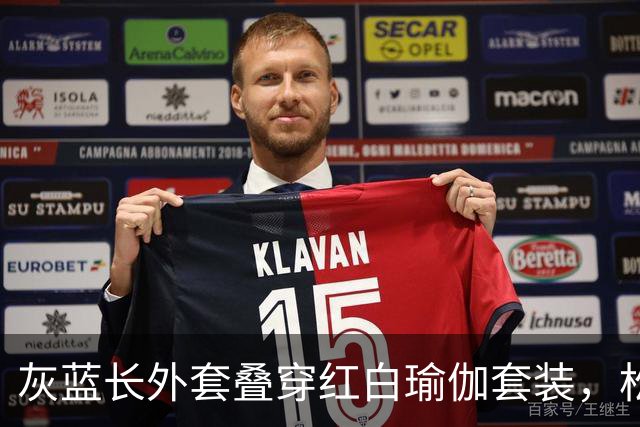 灰蓝长外套叠穿红白瑜伽套装，松弛层次勾勒轻熟利落好身材曲线