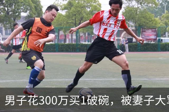 男子花300万买1破碗，被妻子大骂拿来鉴定，专家：怕你心脏受不了