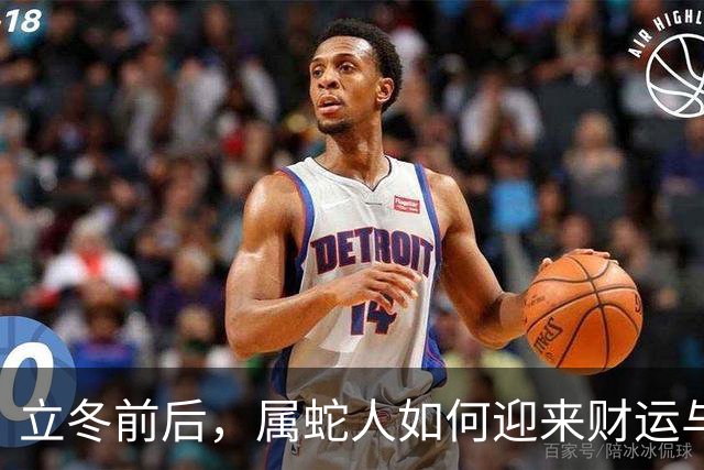 立冬前后，属蛇人如何迎来财运与人脉的双重惊喜？
