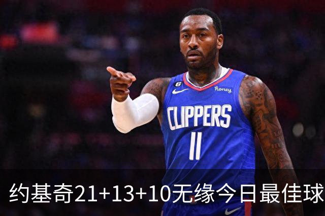 约基奇21+13+10无缘今日最佳球员！因为库里爆砍44+8+6+2创4纪录