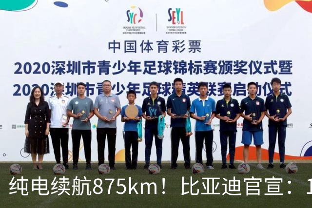纯电续航875km！比亚迪官宣：10月30日新车到店