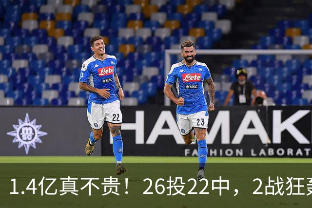 1.4亿真不贵！26投22中，2战狂轰48分17板8帽，湖人捡到宝了