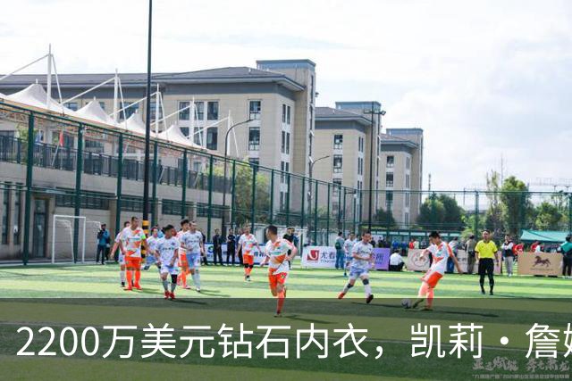 2200万美元钻石内衣，凯莉·詹娜维密首秀，男友台下欢呼