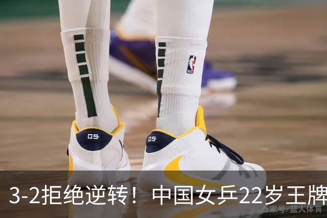3-2拒绝逆转！中国女乒22岁王牌晋级：世界第五抢当第三巨头？