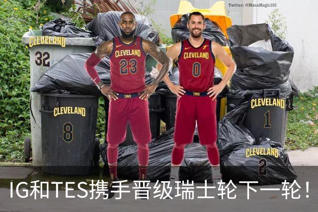 IG和TES携手晋级瑞士轮下一轮！TheShy透露赢HLE内幕：不算爆冷